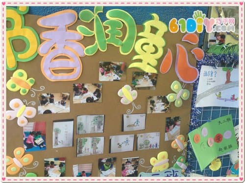 幼儿园绘本展图片