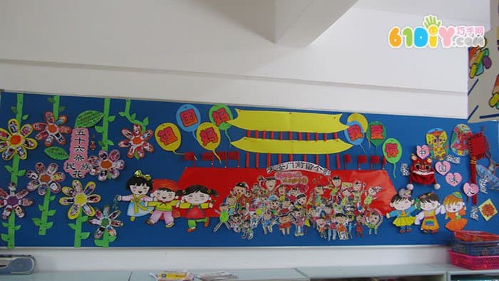 幼儿园精美国庆节主题墙环境创设