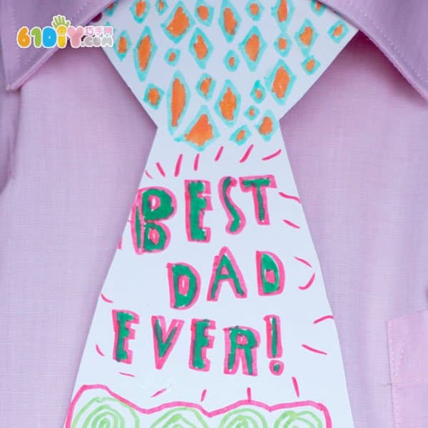 幼儿父亲节手工 个性领带