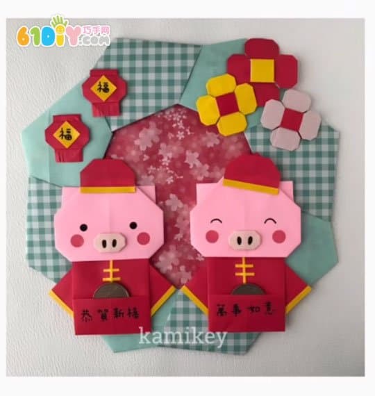 猪年吉祥 可爱的中国风小猪折纸