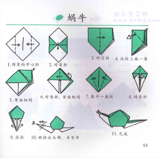 折纸蜗牛壳图片