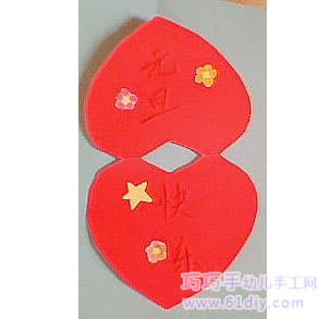 元旦卡片制作(祝福卡片)