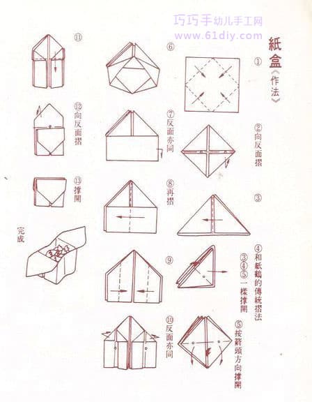 a4叠盒子的折法大全图片