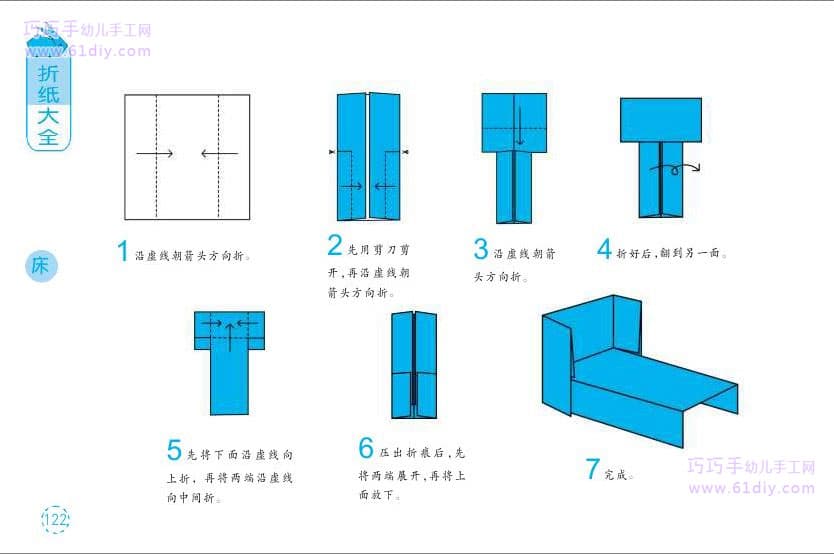 床的简单折法图片