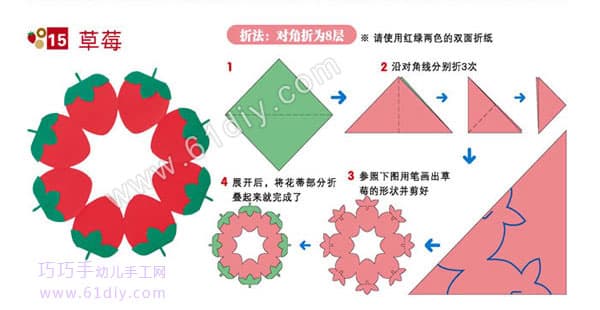 草莓剪纸教程