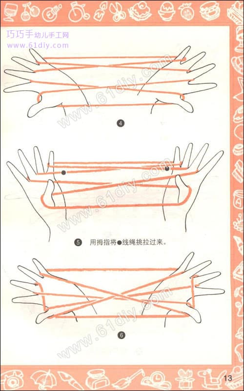 屋顶的翻绳教程