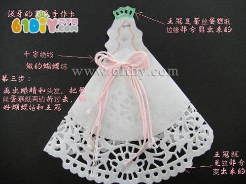 蛋糕纸祝福卡制作