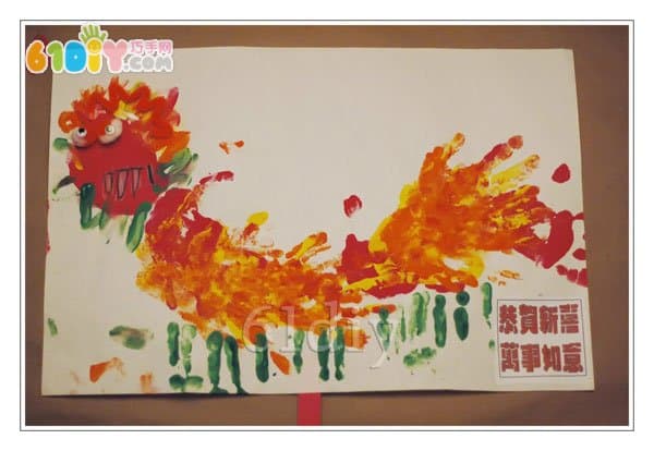 儿童新年手工——手印画龙