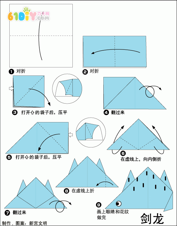 立体纸工大图鉴大恐龙图片